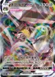 【CardMaster】寶可夢紙牌 PTCG Pokemon GO 美錄梅塔VMAX_S10b_RRR_048/071