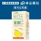 2024.10.26 武田 愛喜C口嚼錠 60粒 (小朋友專用維他命C200mg) 專品藥局 【2003587】