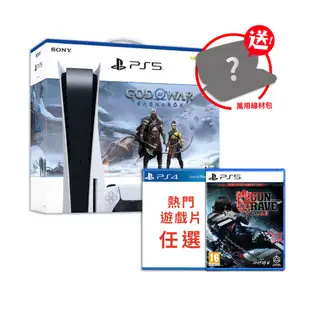 SONY PS5《戰神》同梱主機+PS5槍神+PS4任選一片 送萬用線材包