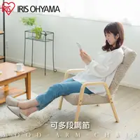 在飛比找PChome24h購物優惠-【IRIS OHYAMA】日本愛麗思日式舒活休閒椅(適中款)