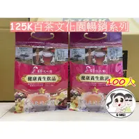 在飛比找蝦皮購物優惠-【Q妹】開發票125K 百茶文化園 南非國寶 茶 魚腥草茶 