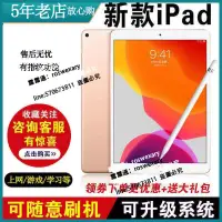 在飛比找露天拍賣優惠-蘋果平板電腦ipad 2018款學生學習2019款mini5