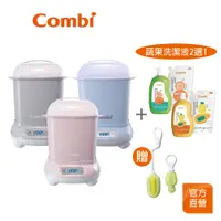 在飛比找蝦皮商城優惠-【Combi】Pro 360 PLUS 高效烘乾消毒鍋｜贈洗