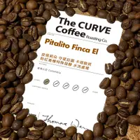 在飛比找蝦皮商城優惠-【The CURVE Coffee】哥倫比亞 皮塔莉朵 守望