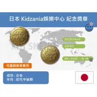 在飛比找蝦皮購物優惠-(紀念章) 亞洲 日本 東京 Kidzania家庭教育娛樂中