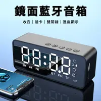 在飛比找PChome24h購物優惠-Sily G50鏡面藍牙音響 USB充電式小音箱 鬧鐘/時鐘