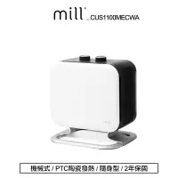 在飛比找Yahoo奇摩購物中心優惠-挪威 mill 冷暖兩用 陶瓷電暖器 CUS1100MECW