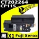 Fuji Xerox CP115/CT202264 黑 相容彩色碳粉匣