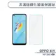 OPPO A57 2022 4G 非滿版鋼化玻璃保護貼 玻璃貼 鋼化膜 螢幕貼 9H鋼化玻璃 非滿版保護貼 H06X3