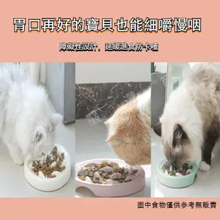 【佑恩寵物】現貨 慢食碗 貓咪慢食碗 扁臉慢食碗 扁臉貓專用碗 飼料碗 狗碗 防噎碗 貓慢食碗 寵物慢食碗 寵物碗 狗狗