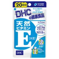 在飛比找比比昂日本好物商城優惠-蝶翠詩 DHC 維他命E 20錠 (20日份)