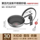 Stainless Steel Wok Flat Non-Stick Pan Household Hot Red Dot Micro Pressure Fryi