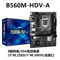 在飛比找蝦皮購物優惠-【現貨】華擎 B660M HDV PRO4 ITX H610