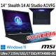 (送500G固態行動碟)msi Stealth 14 AI Studio A1VFG-009TW (Ultra 7 155H/32G/1T SSD)