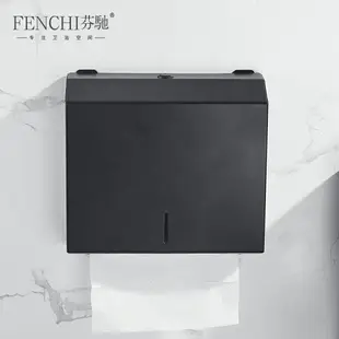 芬馳不銹鋼擦手紙盒黑色酒店衛生間抽紙盒架廁所壁掛式家用紙巾盒