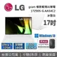 【現貨！買就送LG滑鼠+跨店點數22%回饋+私訊再折】LG Gram 樂金 17吋 17Z90S-G.AA54C2 極致輕薄AI筆電 冰雪白 Ultra5 125H/16GB/512GB 台灣公司貨