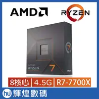 在飛比找蝦皮商城精選優惠-AMD Ryzen9 R9 7900X 4.7GHz 12核