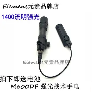 【M600DF手電】SF M600神火強光LED1400高流明戰術手電筒裝備