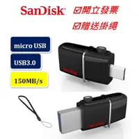 在飛比找蝦皮購物優惠-SanDisk 16G 32G 64G 128G Ultra