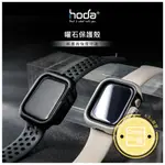 HODA APPLE WATCH S9 S8 SE S7 曜石鋁合金防摔保護殼