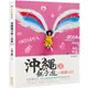 沖繩親子遊一本就GO：大手牽小手，新手也能自助遊沖繩的食玩育樂全攻略（2019年全新增訂版）