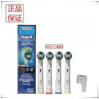 在飛比找蝦皮購物優惠-新品 替換刷頭  OralB/歐樂B電動牙刷頭EB20-4 