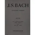 巴赫創意曲J.S.BACH: INVENTIONS‧SINFONIA(原典版)-全音(黑)