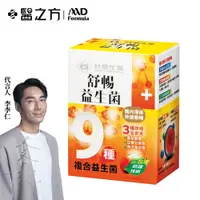 在飛比找蝦皮商城優惠-台塑生醫舒暢益生菌(30包入/盒)