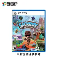 在飛比找誠品線上優惠-【普雷伊】【PS5】小小大冒險 中文版