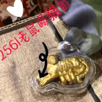 在飛比找蝦皮商城精選優惠-BE2561 龍普塔✨ 老鼠喝貓奶💕貴人❗️好人緣❗️化敵為