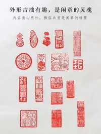 在飛比找樂天市場購物網優惠-方章 印章 長書成品書畫閑章印章書法篆刻書畫印章引首壓角腰章