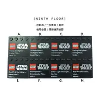 在飛比找蝦皮購物優惠-【Ninth Floor】LEGO STAR WARS 樂高