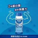 可超取【營養補充】倍速益 200ML 箱購24罐 德國原裝 (原味/ 香草/ 杏桃/ 檸檬/ 含纖 )