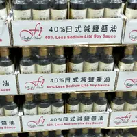 在飛比找蝦皮購物優惠-好市多代購-日式減鹽醬油300毫升*3入