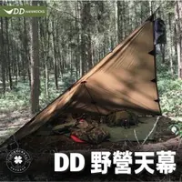 在飛比找蝦皮購物優惠-英國 DD Hammocks 野營天幕【露營小站】天幕 3x