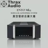 在飛比找環球Online優惠-保加利亞 Thrax audio Enyo 真空管綜合擴大機