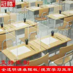 學生課桌隔板擋板隔斷板多功能防飛沫透明防疫隔離板餐桌三面U型