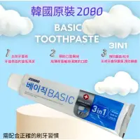 在飛比找蝦皮購物優惠-「韓國代購」2080 BASIC 3合1全效護理牙膏 150