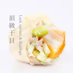 【果貿吳媽家】頂級干貝水餃/每盒24入