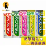 第一三共 CLEAN DENTAL 牙膏100G / 90G 日本直郵 JP【日本空運直送】JAPAN日本正品【現貨】