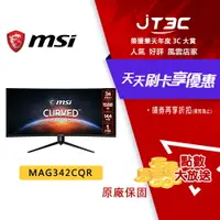 在飛比找樂天市場購物網優惠-【最高22%回饋+299免運】MSI 微星 MAG342CQ