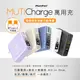 【Photofast】MutiCharge 多功能五合一 雙USB-C自帶線 磁吸行動電源 萬用充10000mAh