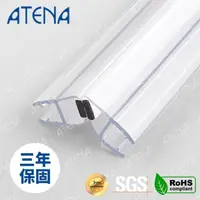 在飛比找momo購物網優惠-【ATENA 雅典娜】135度吸鐵條-通用(淋浴拉門/吸鐵條