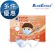 【藍鷹牌】N95立體型2-6歲幼童醫用口罩 (藍天藍/白雲白) 50片x1入 (8折)