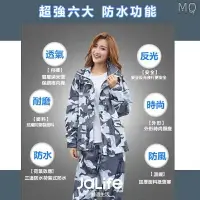 在飛比找樂天市場購物網優惠-全新 新款韓版迷彩 時尚機車雨衣 戶外騎行 兩件式雨衣 二件