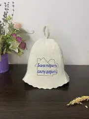 Russian Sauna Hat Wool Blend Spa HatFelt bath accessories Шапка Для Бани
