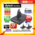 免運贈濾網吸頭 保固18個月 ANEWPOW新銳 DYSON V6電池 V8電池 V10 台製電池 高品質 戴森維修清潔