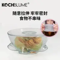 在飛比找ETMall東森購物網優惠-德國kochblume硅膠保鮮蓋套裝家用循環保鮮膜廚房密封蓋