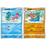 【AD】寶可夢 PTCG 中文版 S10P 020 無殼海兔 037 海兔獸