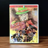 在飛比找蝦皮購物優惠-◤全新未拆 張艾嘉 經典國片DVD《最想念的季節》第30屆亞